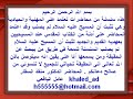 سلسلة محاضرات تنفي حادثة الصلب بالأدلة من الكتاب المقدس عند المسيحيين يلقيها الدكتور منقذ السقار مسيح مسيحية نصارى انجيل كتاب مقدس يسوع الله صليب صلب كنيسة اقباط ترنيمة ترانيم ماروني بطرس منقذ السقار زكريا البابا قمص