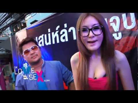 ปฏิบัติการล่าจูบ DR.Love VS Sexxuka Jung ตอน 3
