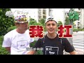 食尚玩家 20170821 放假去哪兒? 跟著食尚爸爸瘋狂玩宜蘭