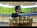 BBK speech