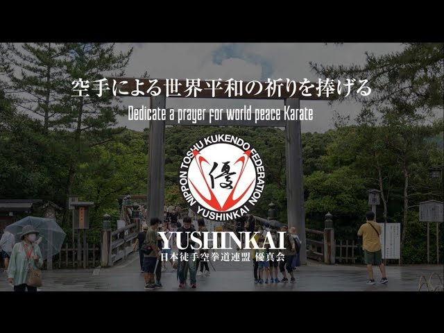 沖縄県本土復帰50周年記念　三重県四日市市から「突き」で平和への祈りを！