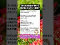 【子どもの担任が“嫌い”】親が動いたらモンペ確定？　#shorts #子育て #育児 #子育てあるある #育児あるある #ママ #共感 #スカッとする話 #子育てに関して
