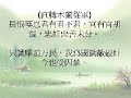 Clip 2 Siew Kok Mok Lan chong kuan