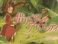I've favourited a YouTube video -- 【歌ってみた(cover)】借りぐらしのアリエッティ_Arrietty's Song/謎の人物Ｋ http://youtu.be/22sMCHXFNIE?a