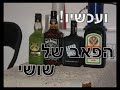 קליפ בבית הספר גבעת גונן!