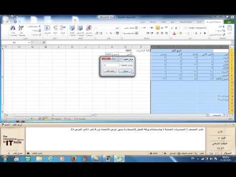 كامبردج حل اختبار ديمو اكسيل Excel 2010 طارق النجار