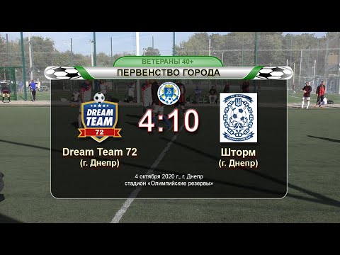 Dream Team 72 — Шторм 04-10-2020