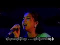 Tha Naye Ci Khwae Naing Ma Lar Tha Naye Ci Khwae Naing Ma Lar