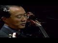 Zita - Assad Brothers with Yo-Yo Ma