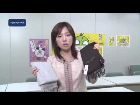 インターネットで不当表示 「カシミヤ100%」って本当?