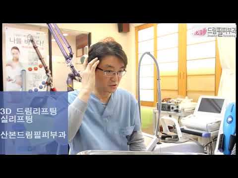 3D 드림리프팅 실리프팅