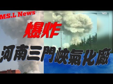 河南义马气化厂发生爆炸致2死18重伤(视频)