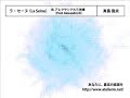 セーヌ
