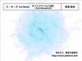 【クラリネット8重奏】ラ・セーヌ 第三楽章(真島俊夫)