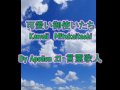 Apollon21 Kotodama-no-utabito言霊歌人/ Kawaii Angels 可愛い御使いたち