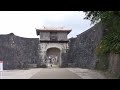 首里城