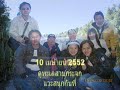 Day3-ไปดูทะเลสาบกระจก เที่ยวPuzzling World