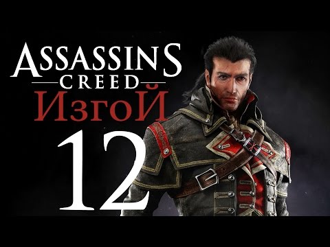 Кто такой шей изгой Кто такой шей изгой
