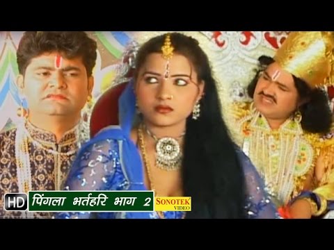 Pingla Bharthri Part 2 || पिंगला भर्तहरि || Rishipal Khadana || Haryanvi Ragni Kissa