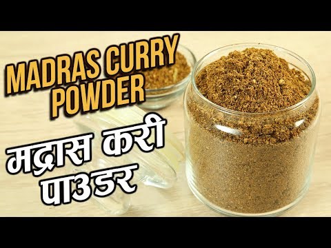 Madras Curry Powder Recipe In Hindi | मद्रास करी पाउडर | How To Make Best Madras Curry Powder |Varun