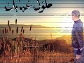 سئمت الانتظار anas elbir nizar al 9abani wmv nizar 9abani