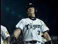 阪神 八木裕 代打逆転満塁ホームラン