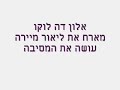 Alon de Loco Ft. Lior Meira - Mi Ze SheOseh Ta\ Alon de Loco Ft. Lior Meira - Mi Ze SheOseh Ta\