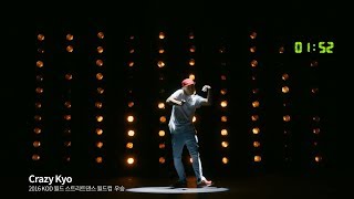 신라면블랙 (辛ラーメン BLACK) × Crazy Kyo