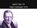המשבר האקו-דמוגרפי.wmv