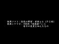 【東方】にとりの野望 【信長の野望・革新pk】 part00 信長の野望 革新