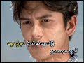 ထူးအိမ္သင္ - ေက်းဇူးပါေမေမ