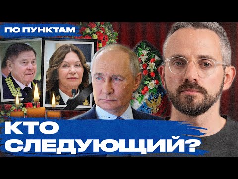 Смерть однокурсницы Путина. «Политбюро» стареет, болеет и умирает