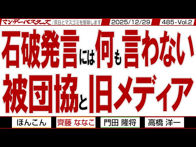 門田隆将『寝ぼけた平和ボケ論はやめろ』
