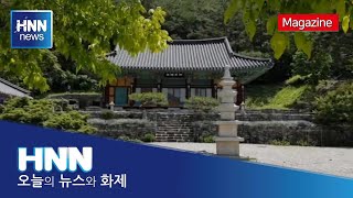 [남도기행] 한 폭의 산수화? /HNN뉴스/호남뉴스신문