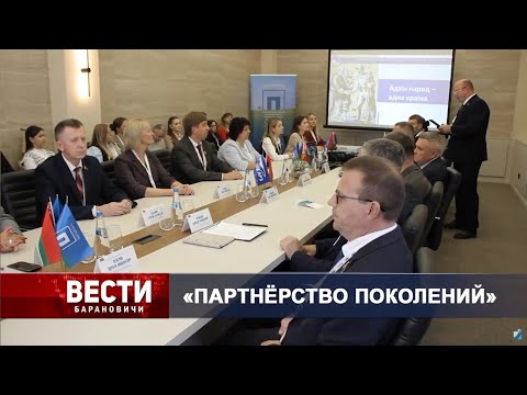 Вести Барановичи 25 сентября 2025.