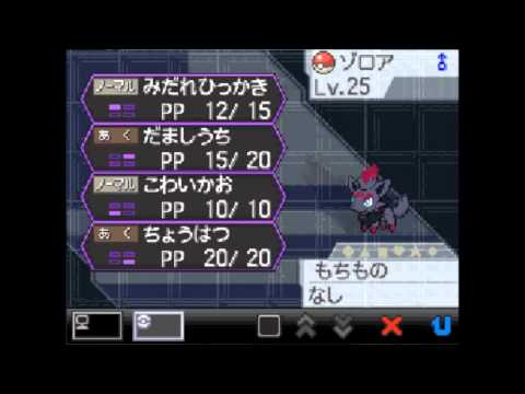 how to obtain zorua in pokemon black 2