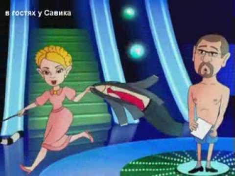 Юля Вот Вам Дуля