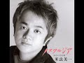 ???? - ???? ( Yoshikazu Mera - Youkali ) ???? - ???? ( Yoshikazu Mera - Youkali )