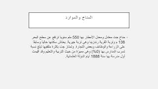 قرية جت قرية جت