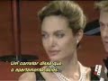 O lar de 100 mil dólares de Brad Pitt e Angelina Jolie O lar de 100 mil dólares de Brad Pitt e Angelina Jolie