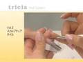 triciaネイルシステム - ダイジェスト -
