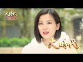 大時代 第308集 Great Times Ep308