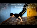 "Евротренировка" домашняя тренировка (Home Workout)