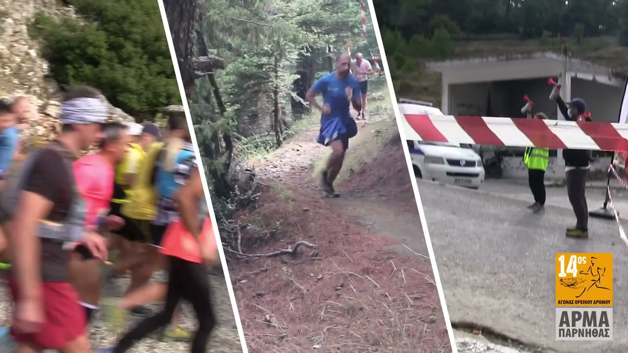 άρμα παρνηθας 2022