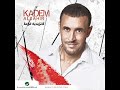 كاظم الساهر - موال + ابو عيون السود (لا تزيديه لوعة) 2011