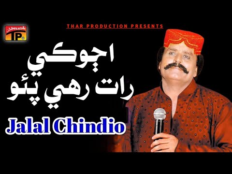 Ajo Ke Raat Rahi Piyo | Jalal Chindio | Album 10 | Sindhi Songs | Thar Production Ajo Ke Raat Rahi Piyo | Jalal Chindio | Album 10 | Sindhi Songs | Thar Production