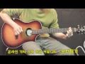 통기타배우기 Extreme - More Than Words 익스트림 - 모어 댄 워즈 기타악보