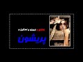 chavoshi (motasefam barat) chavoshi (motasefam barat)