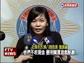 色誘宅男騙點數詐騙逾千萬-民視新聞