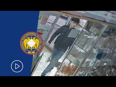 Որոնվում է (տեսանյութ)